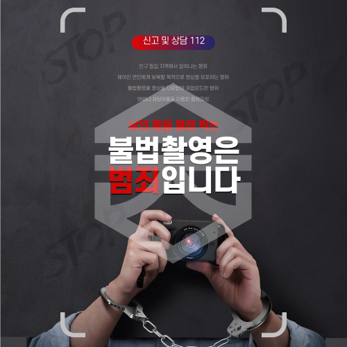 몰래카메라