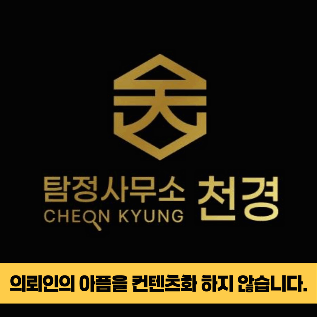 탐정사무소