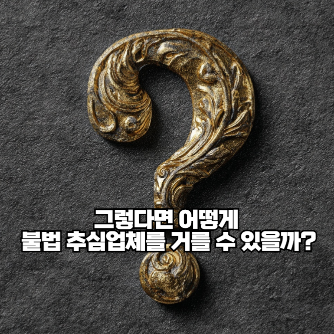 탐정사무소