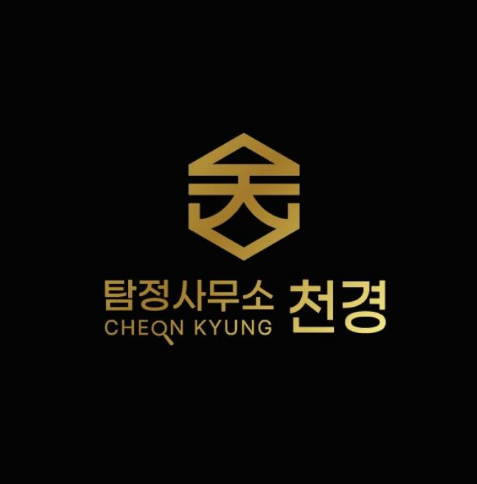 탐정사무소 비용