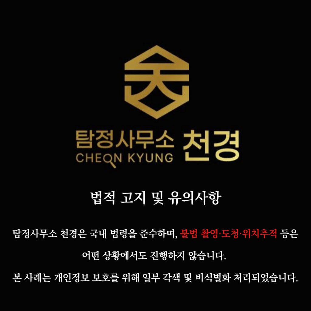 탐정사무소