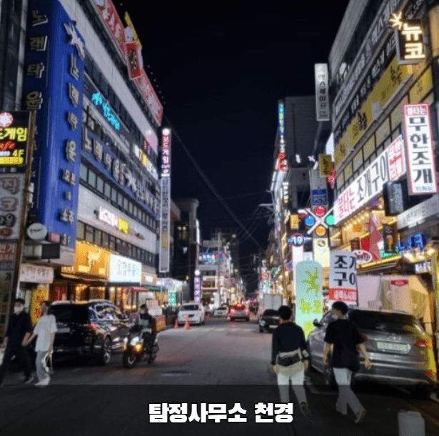 수원탐정사무소