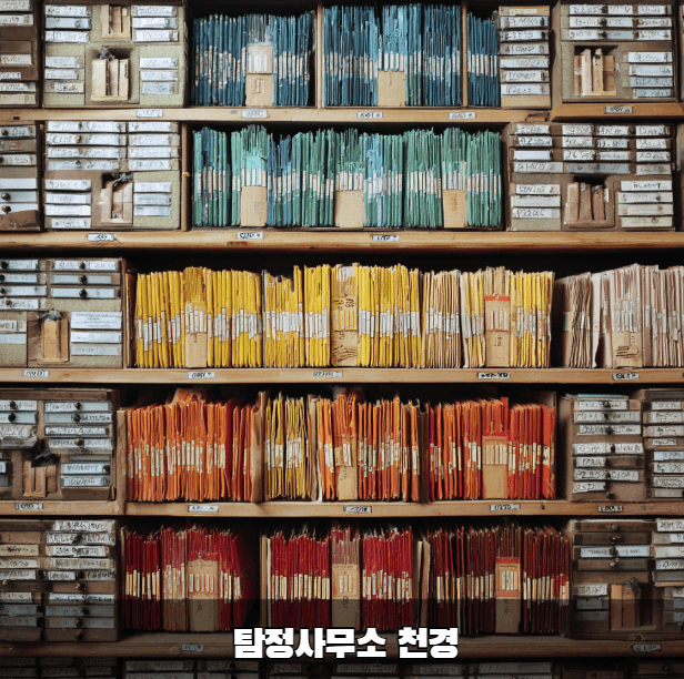 수원탐정사무소