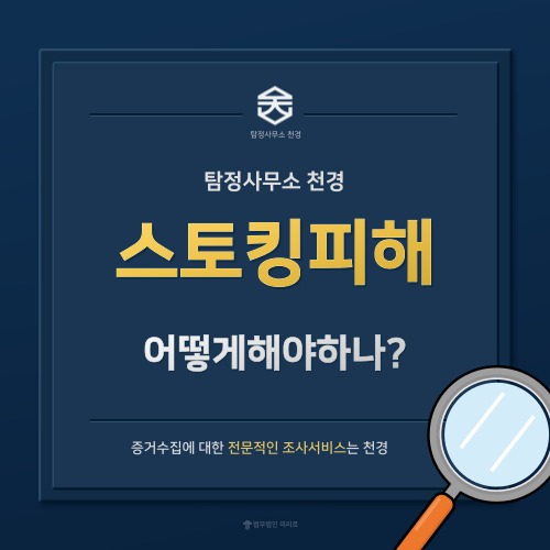 탐정사무소 천경