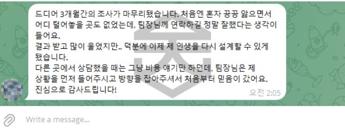 탐정사무소 후기